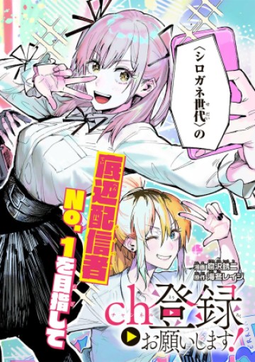 ch登録お願いします!