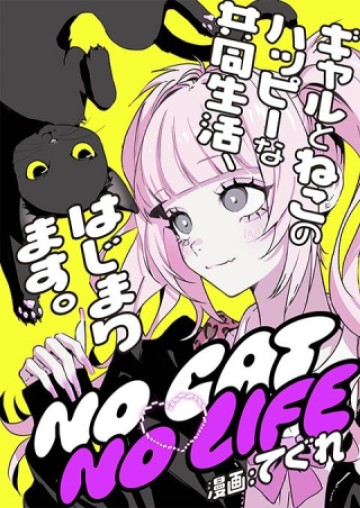 No Cat No Life